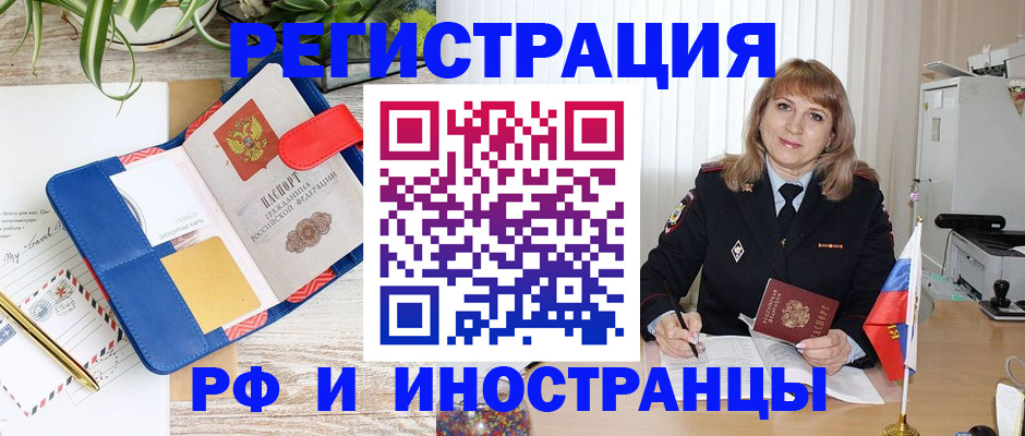 прописка ребенка в Каргате