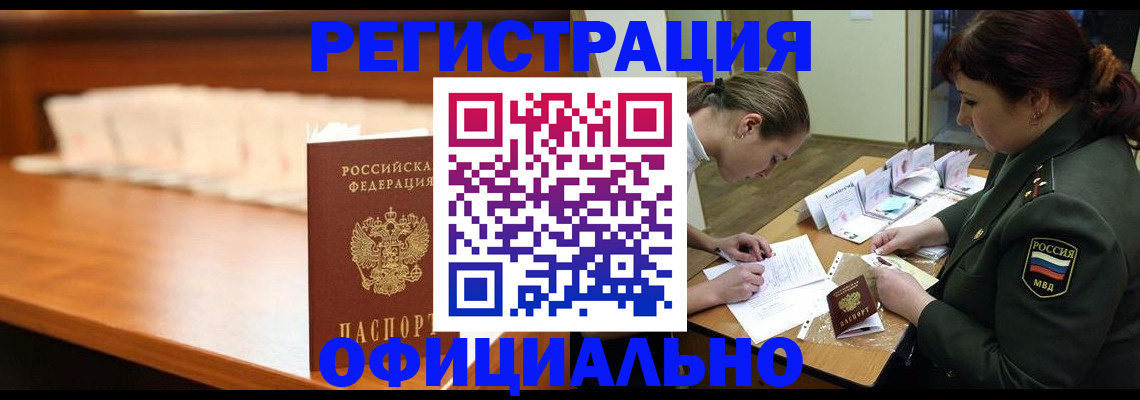 временная регистрация недорого в Каргате