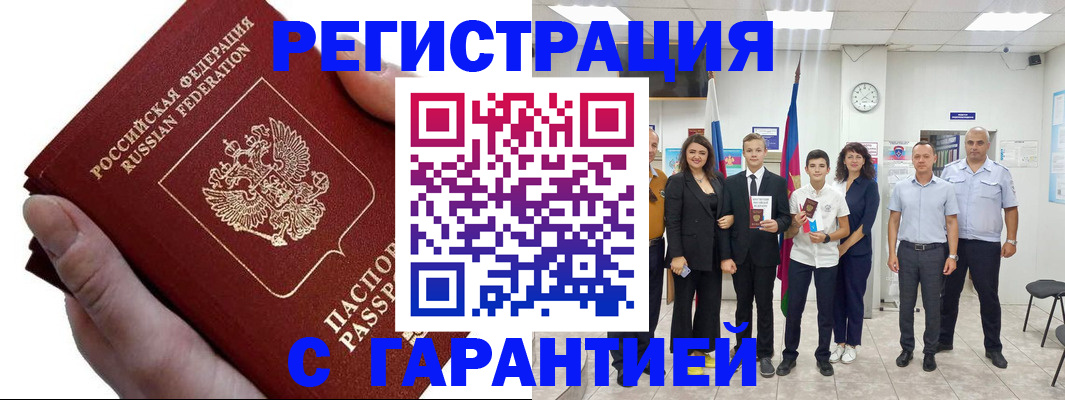 временная регистрация для школы в Каргате