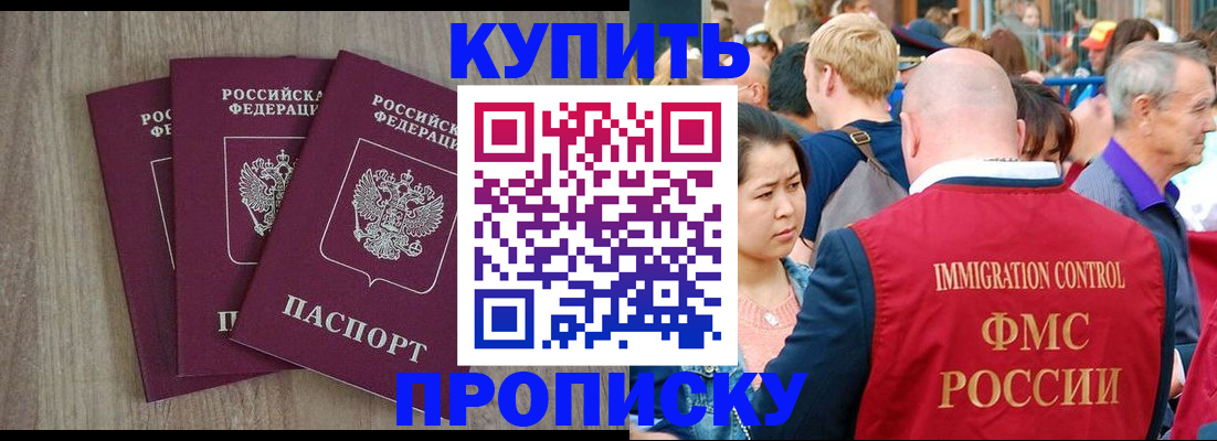 прописка для работы в Каргате